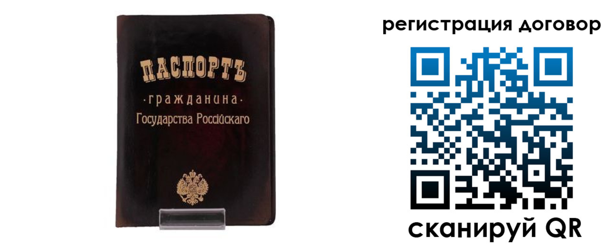 прописка ребенка в Аргуне