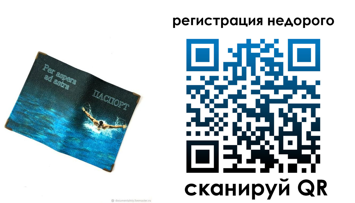 временная регистрация недорого в Аргуне