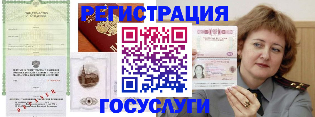временная регистрация госуслуги в Аргуне