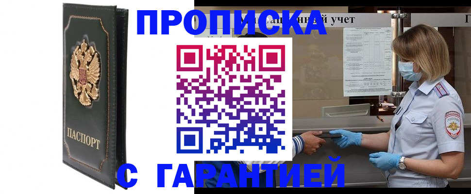 временная регистрация адрес в Аргуне