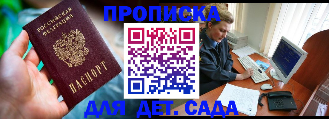 миграционный учет в Аргуне