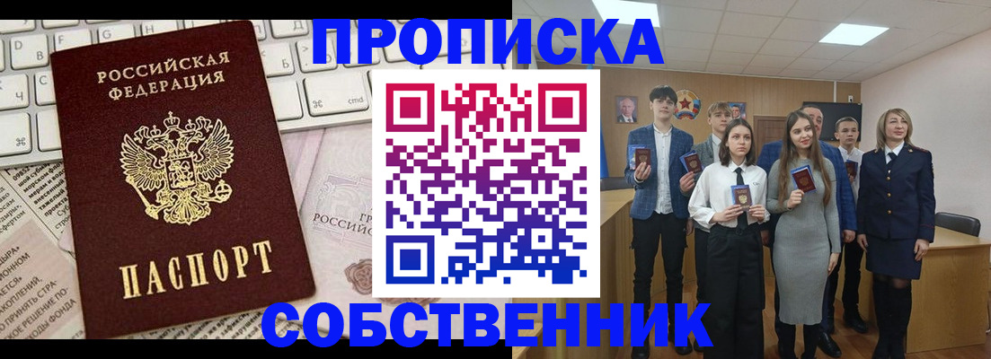 временная регистрация купить в Аргуне